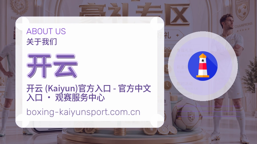 开云服务范围介绍